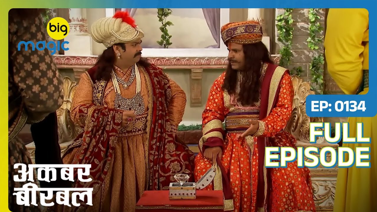 मुग़ल दरबार में हुयी हीरे की निलामी  | Akbar Birbal | Full Ep. 134 | Big Magic