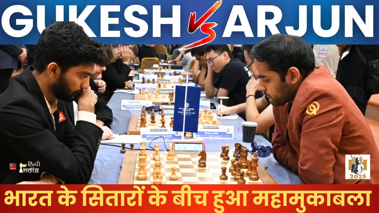 Gukesh Vs Arjun ! महामुकाबला! गुकेश का आक्रमण, अर्जुन का डिफेंस,40वीं चाल में कैसे हुआ ब्लंडर??