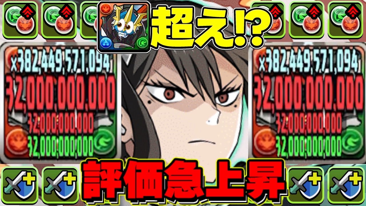 【勝率200%】環境最強ついに交代！攻略サイトで話題の最新亜白ミナ編成が無敵すぎた天境チャレンジ【パズドラ】