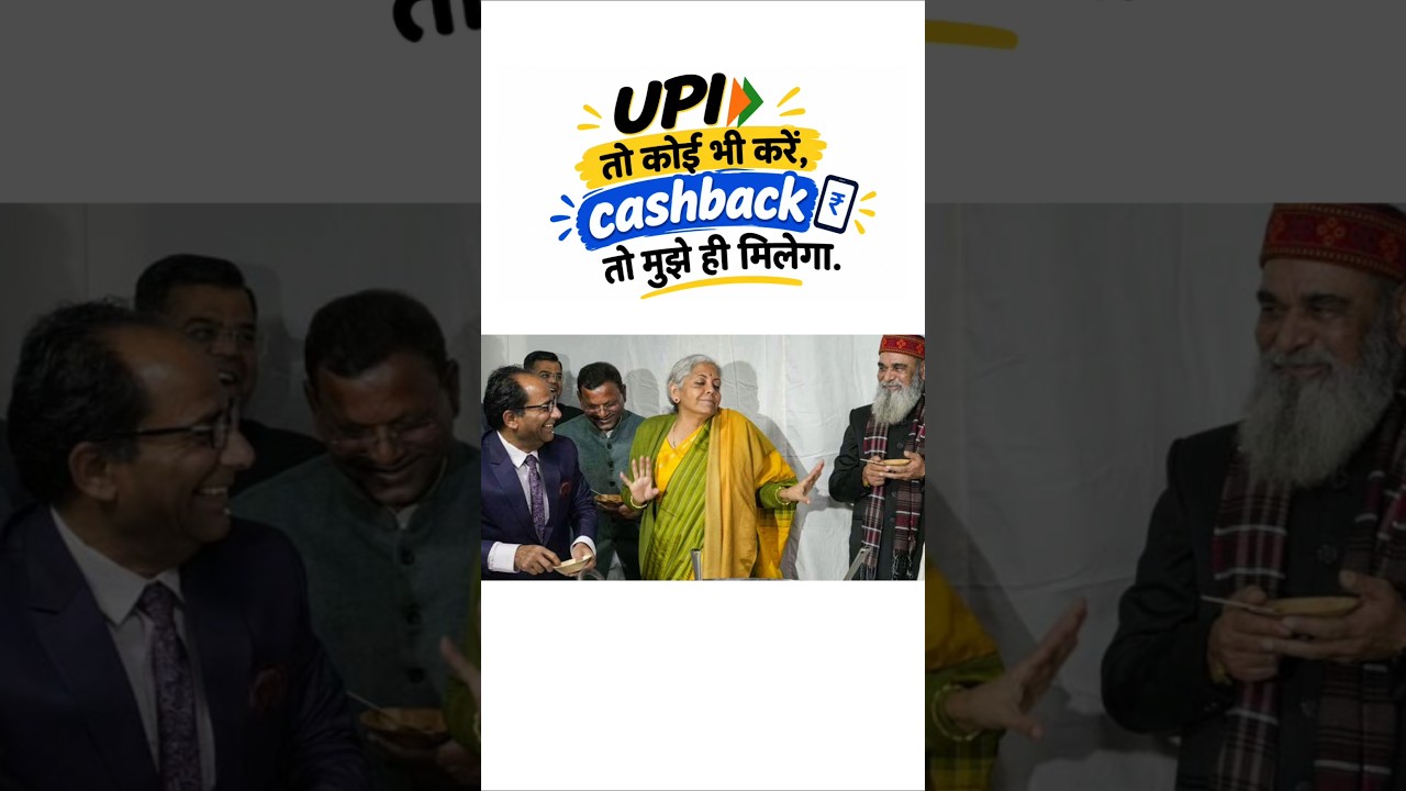 Nirmala Sitharaman & The UPI Cashback 😂 #viral #shortsfeed #trendingshorts #fyp #funnyshorts #memes
