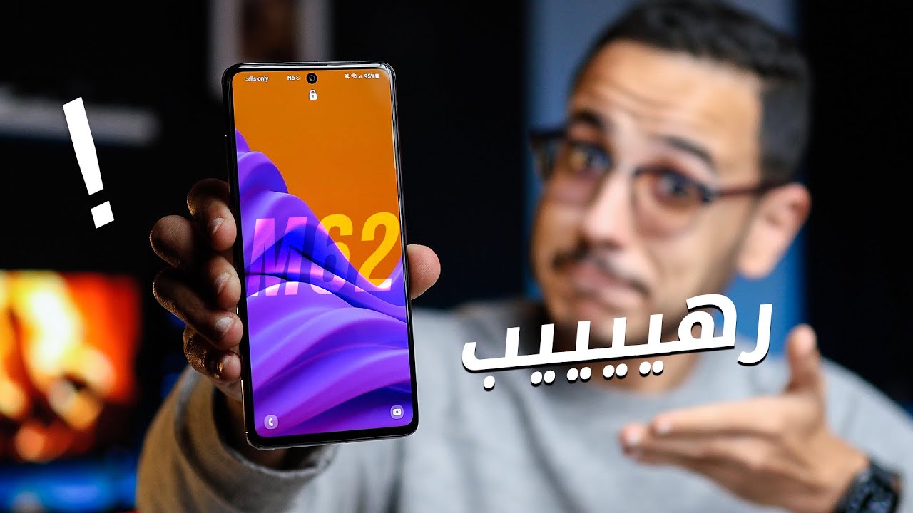 الموبايل دا جبار من سامسونج .. معالج رائد بـ نص السعر !! || Samsung M62