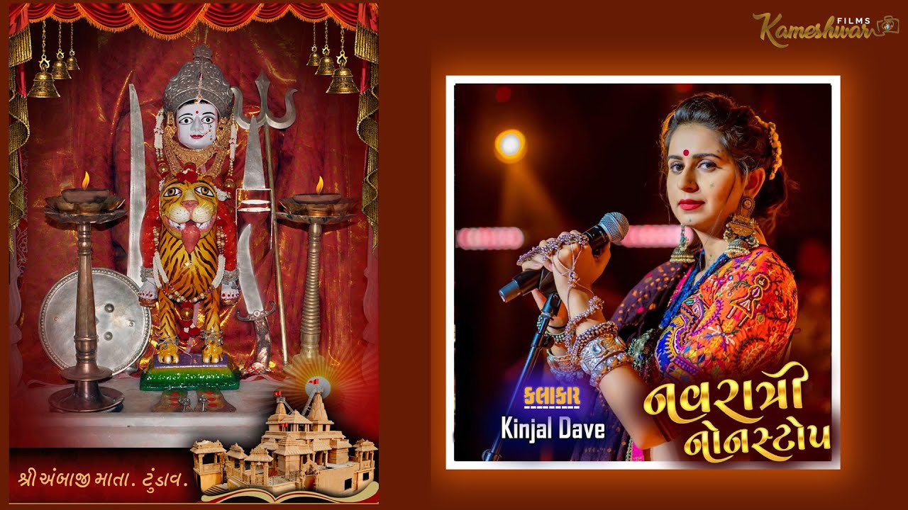 Kinjal Dave | Live Garba | Navratri Garba