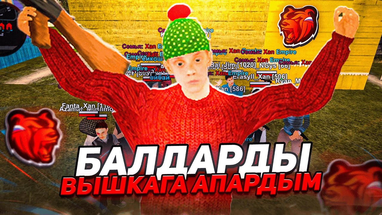 ☠️БАНДАМЕН БІРГЕ ЗАХВАТҚА БАРДЫҚ! БЛЭК РАША ҚАЗАҚША