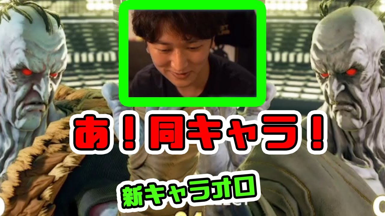 【オロ(ORO)・スト５・ネモ】新キャラオロ(ORO)同キャラ対戦！「オロロｗｗ」ストリートファイター5 2021