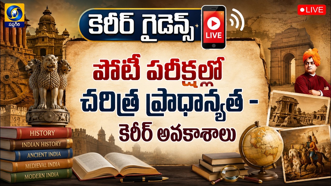 CAREER GUIDANCE Phone in🔴LIVE Importance of History in Competitive Exams - Career Opportunities 04.08.26, 3:00PM