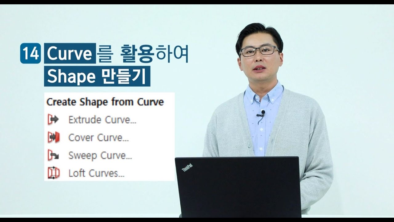 CST STUDIO SUITE Tutorial (14) | Curve를 활용하여 Shape 만들기
