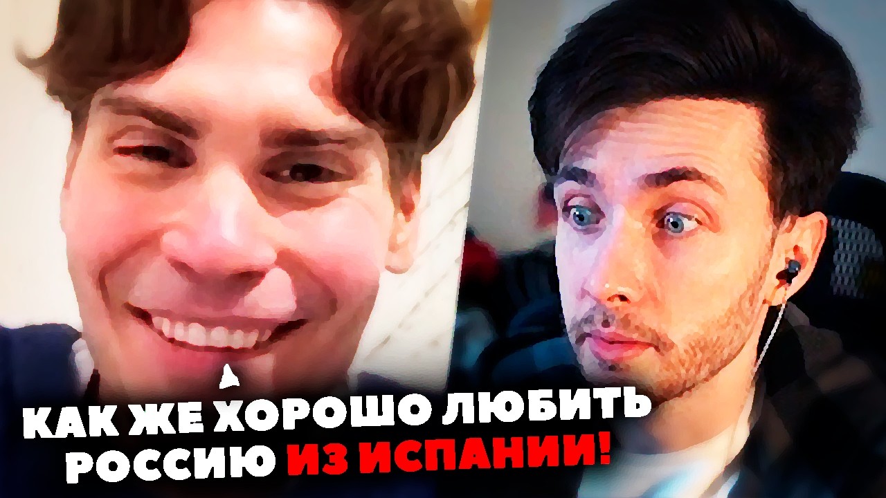 ХЕСУС СМОТРИТ, КАК УЕХАВШИЙ ИЗ РФ СТРИМЕР НИКС КРИТИКУЕТ ЗАПАД И ХВАЛИТ РОССИЮ 14 МИНУТ