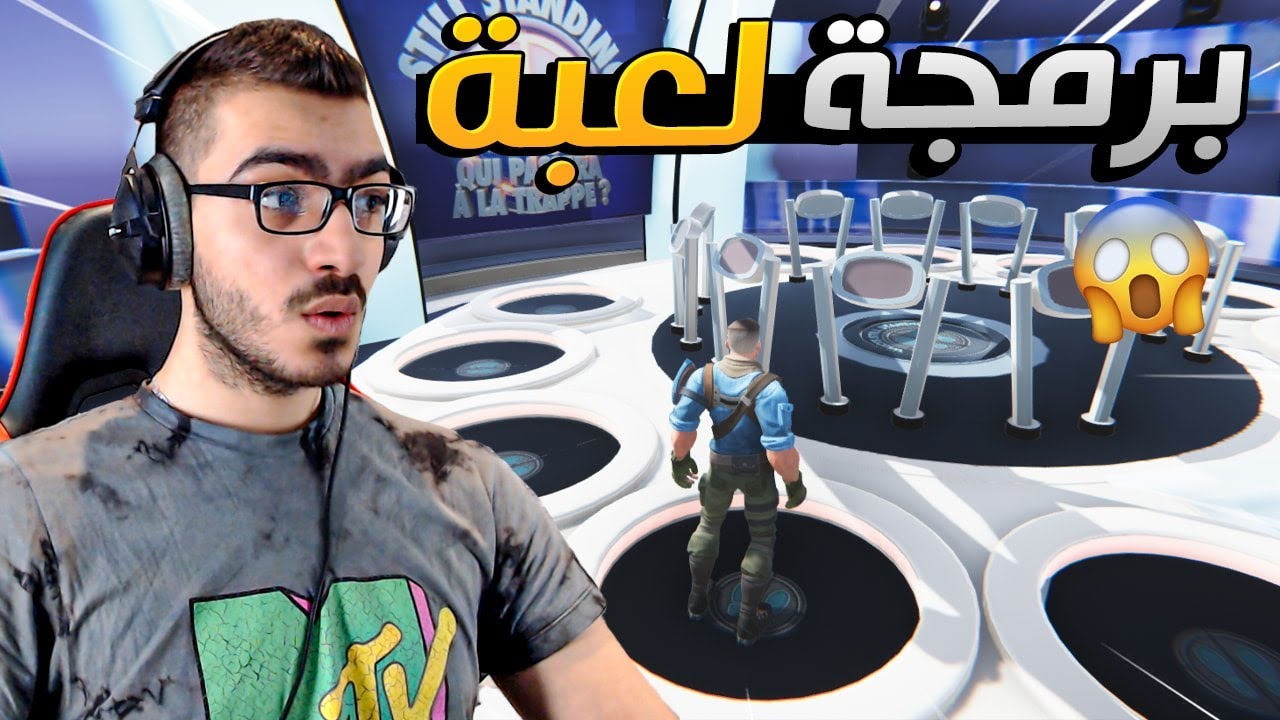 برمجت لعبة اون لاين وجربتها مع اصحابي !! حمااااااس 🔥😱
