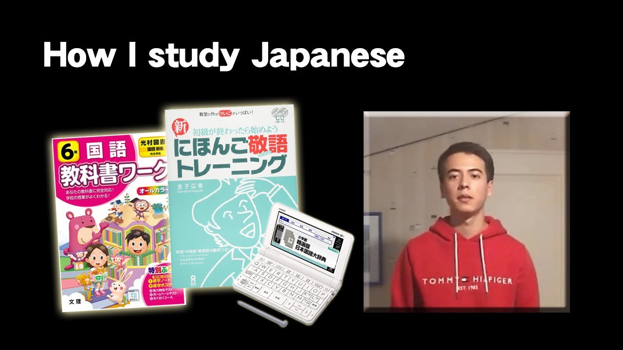 How I study Japanese. 私の日本語勉強法 [JapaTalk] Japanese Output Contest