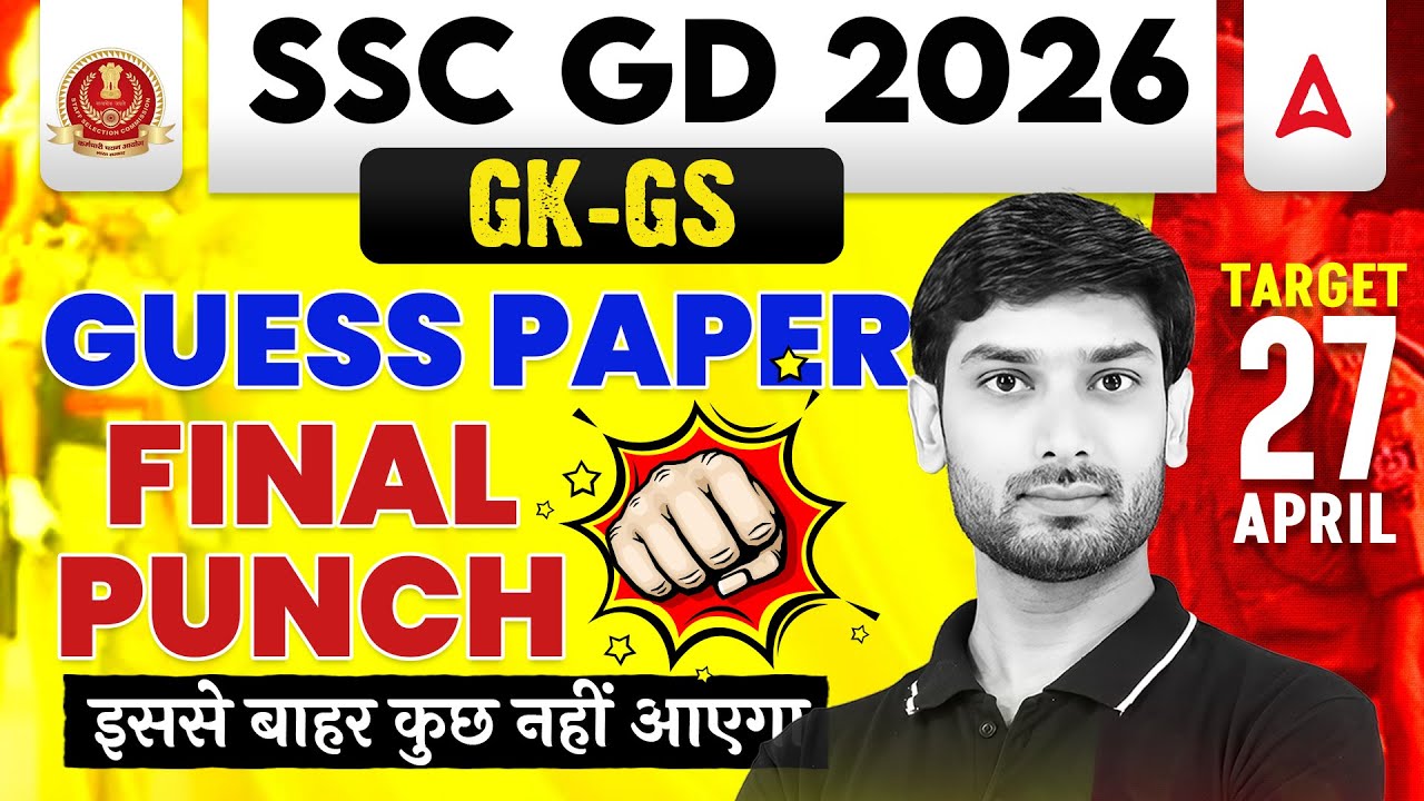 SSC GD GK GS Marathon 2026 | SSC GD GK GS Expected Paper | SSC GD GK GS Practice Set | Ashutosh Sir