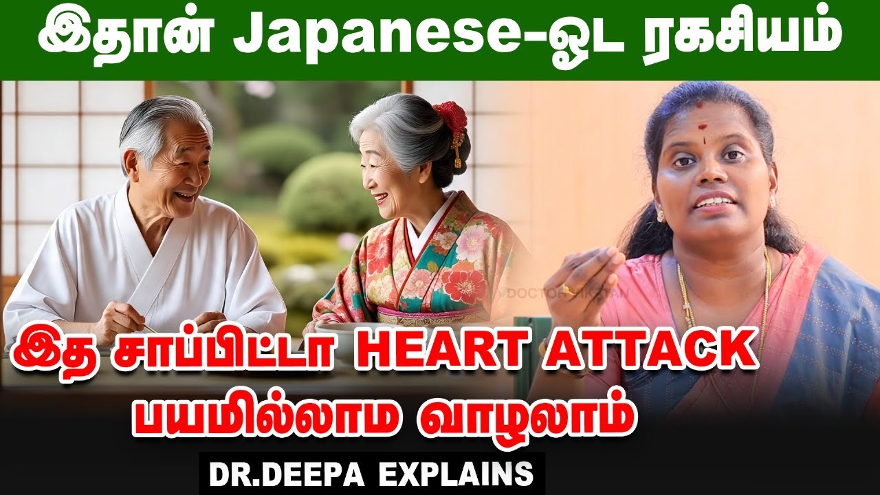 21 நாள் இத சாப்பிட்டா பல வருஷம் கூடுதலா வாழலாம் - Dr. Deepa | Longevity