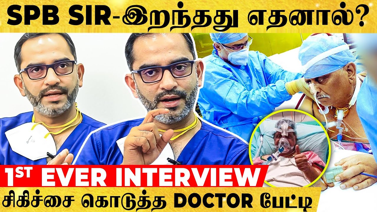 SPB sir-ஐ காப்பாற்ற முடியாமல் போனது ஏன்? சிகிக்சை கொடுத்த Dr. Deepak Reveals 1st Time!
