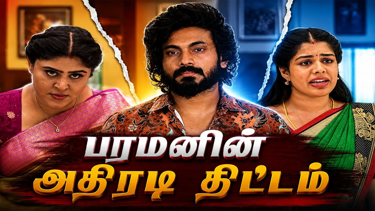Thendrale Mella Pesu | 20th July 2026 - Today Episode | பரமனின் அதிரடி திட்டம்