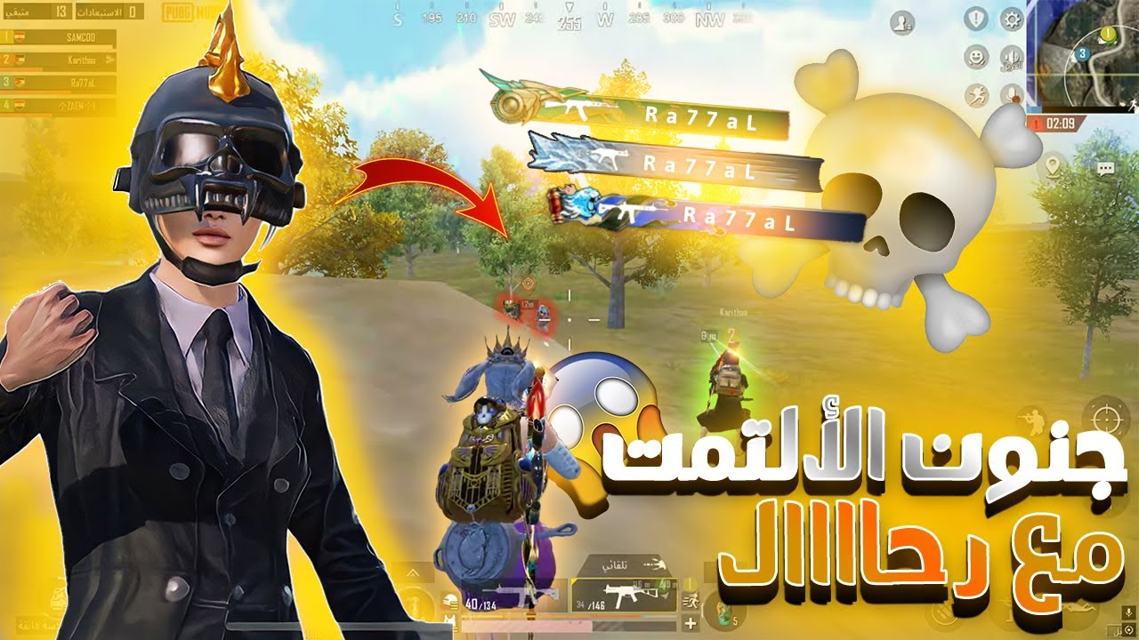 رحلة الكونكر في الالتميت رويال قرب والوضع صار اصعب 🔥 | Ultimate Royale #pubgmobile #pubg #gaming