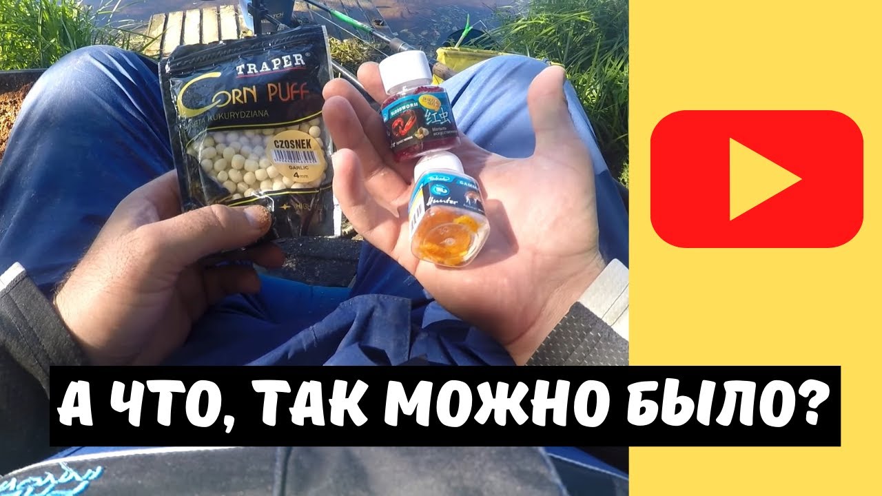 РЕВОЛЮЦИЯ В ФИДЕРНОЙ ЛОВЛЕ, я к такому не был готов! Съедобная резина на фидер!