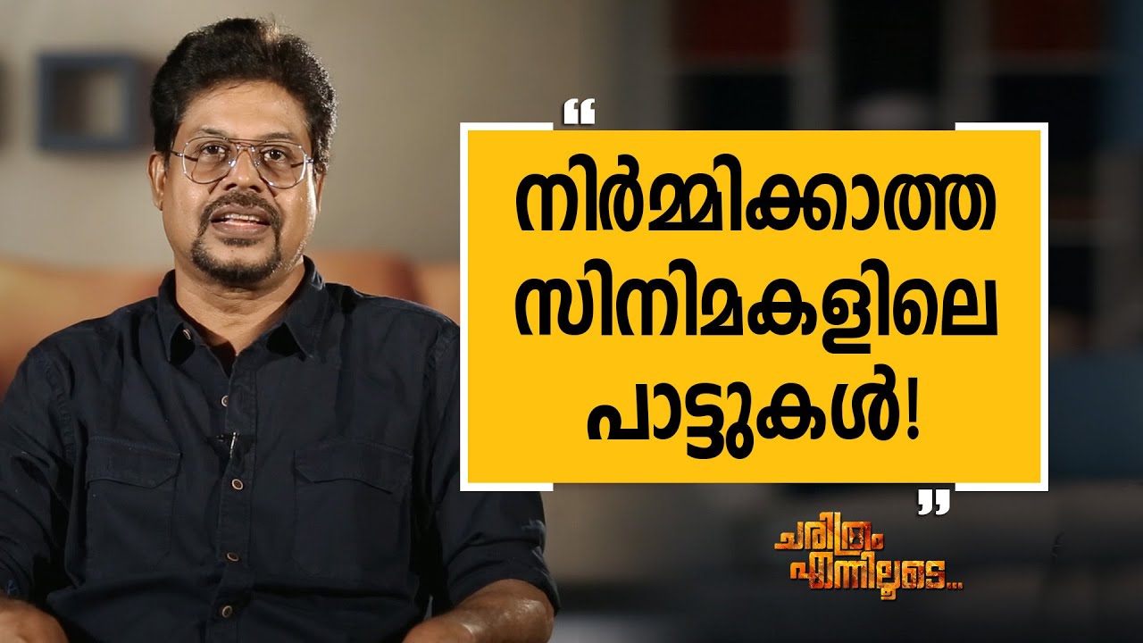 Shibu Chakravarthy 05 | Charithram Enniloode 1918 | Safari TV