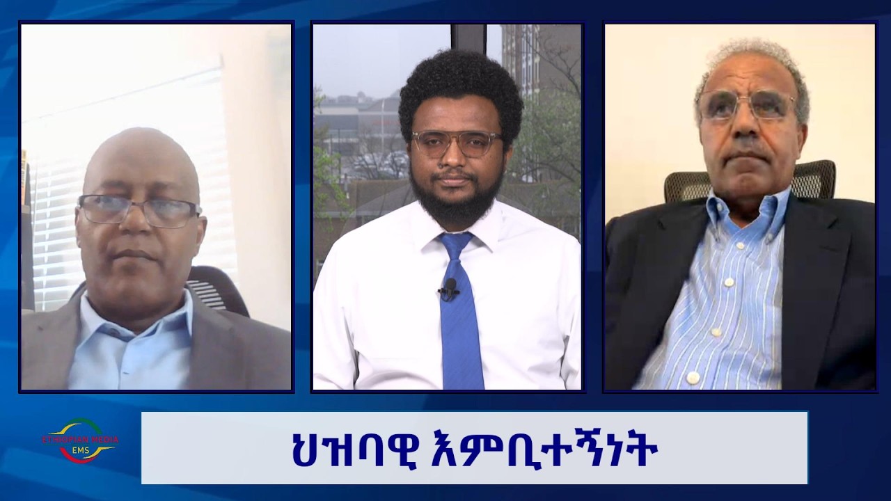 EMS Wektawi ህዝባዊ እምቢተኝነት Thu 02 Apr 2026