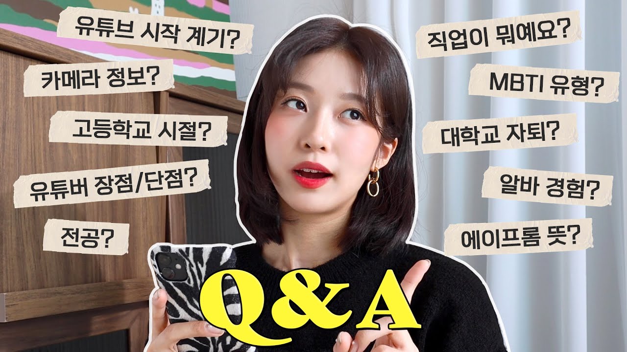 Sub) 드디어 첫 Q&A 🌟 나에 대한 모든 것 💬 (직업? 자퇴? MBTI? 유튜브 시작 계기?)