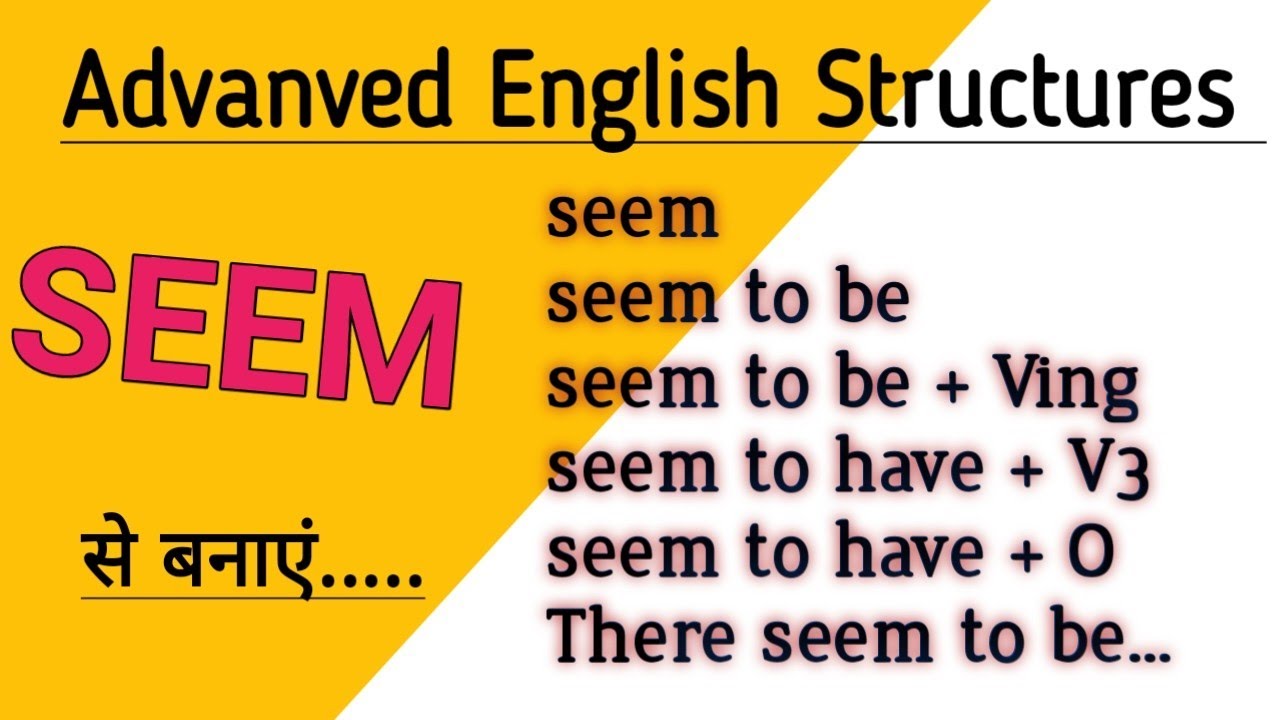 Seem के Advanced English Structures | English Speaking Practice | English With Engmania।