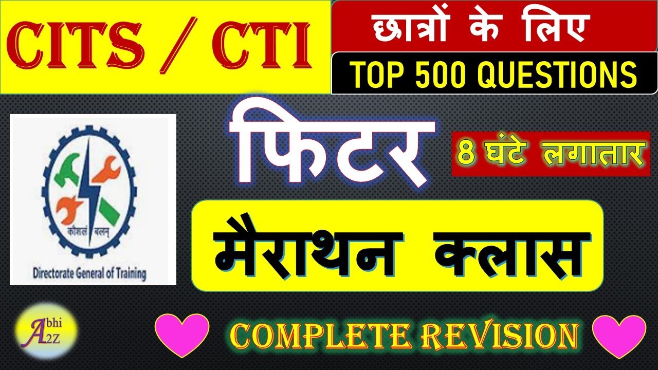 CITS Maha Marathon Fitter Class | CITS/CTI 8 Hours marathon Class by Abhi A2Z| @Abhi_A2Z ​#cits2023