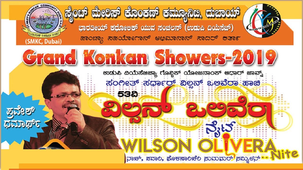 GRAND KONKAN SHOWERS 2019 - 53rd WILSON OLIVERA NITE│PART-1