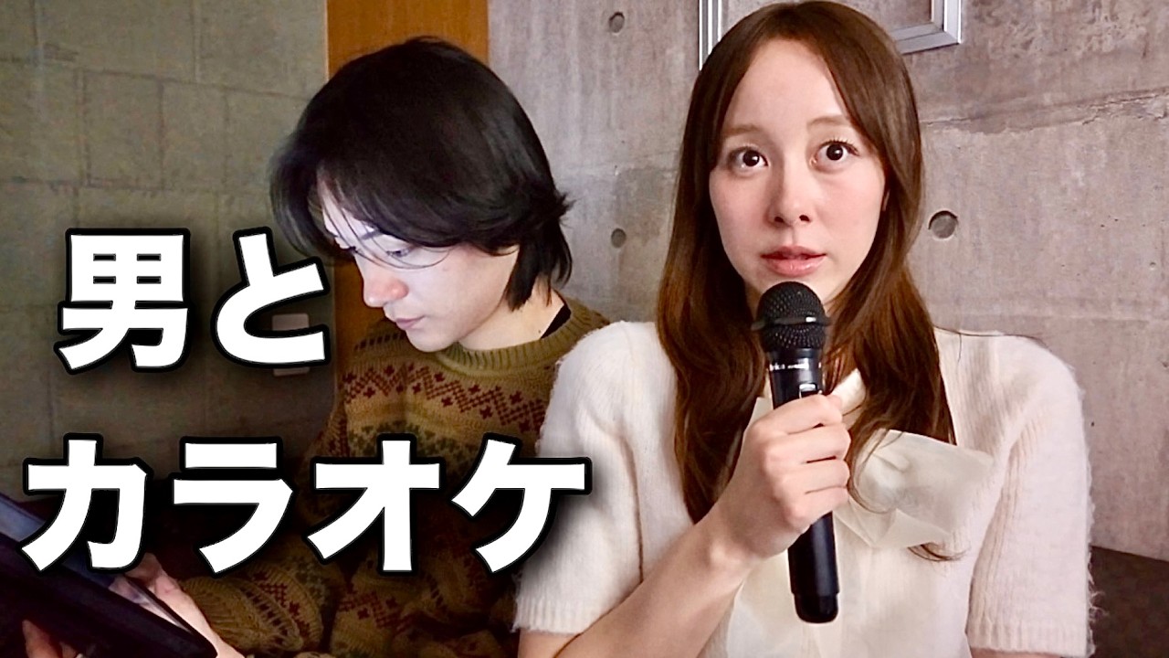 【再現】本命の男とカラオケきた時の女の心理