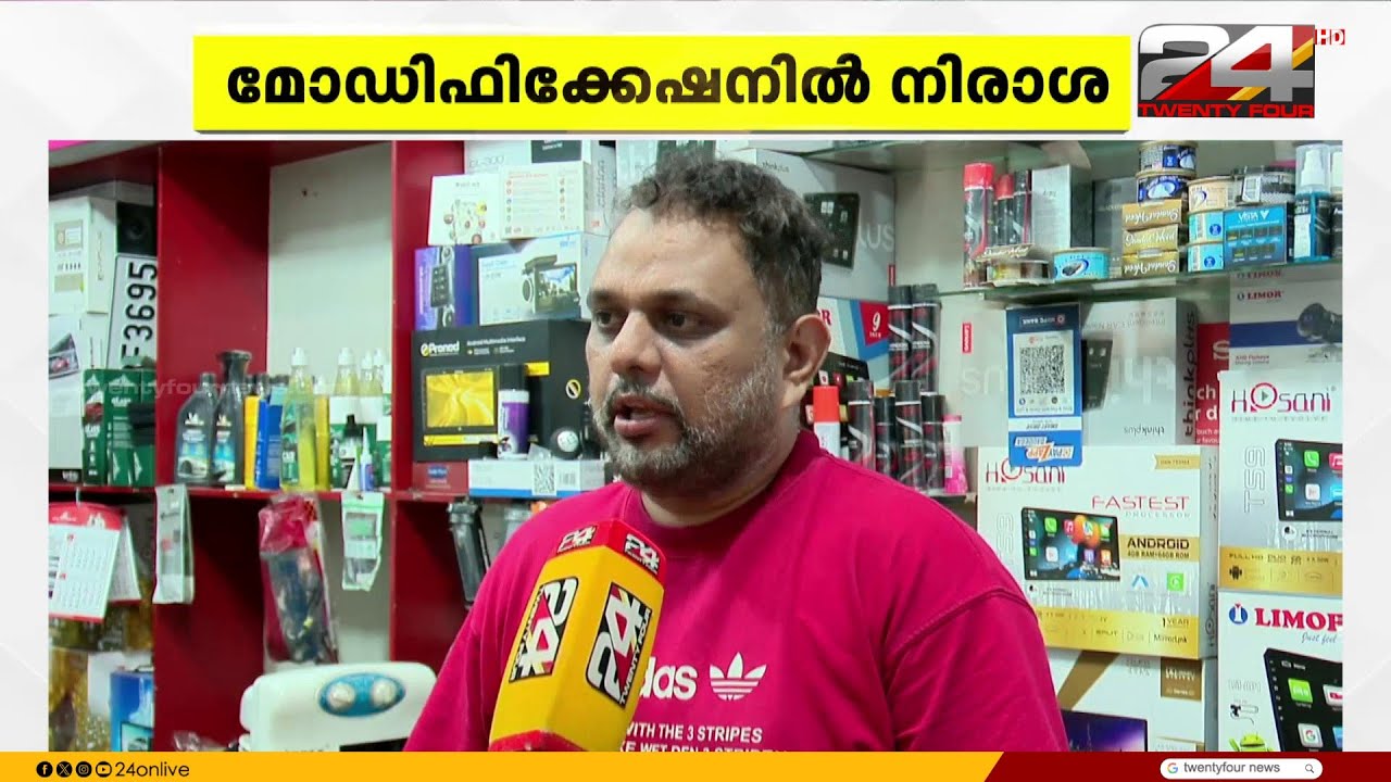 'കുറച്ച് ഐറ്റം കൂടി വേണം..' വാഹന മോഡിഫിക്കേഷനിൽ നിരാശയോ? | Vehicle modifications