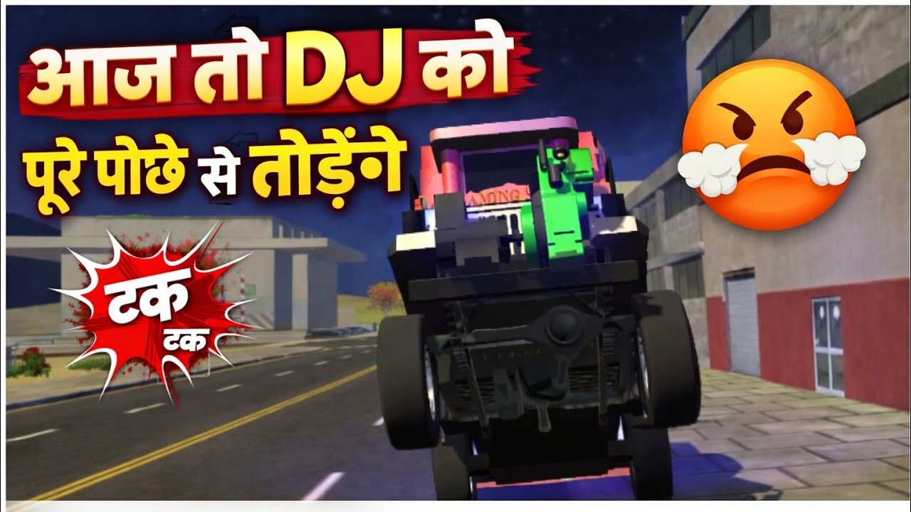 #dj डीजे तो पूरा पीछे उठ गया dj to pura DJ piche se uth Gaya 😱 वीडियो को पूरा देखना 