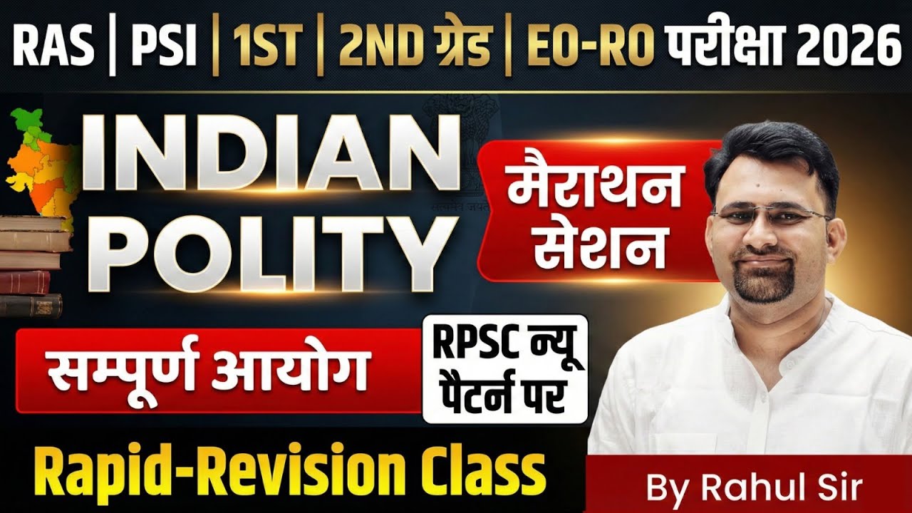 RAS / SI / 1st & 2nd Grade 2026 | Indian Polity -सम्पूर्ण आयोग Revision Class | Rahul Chaudhary Sir