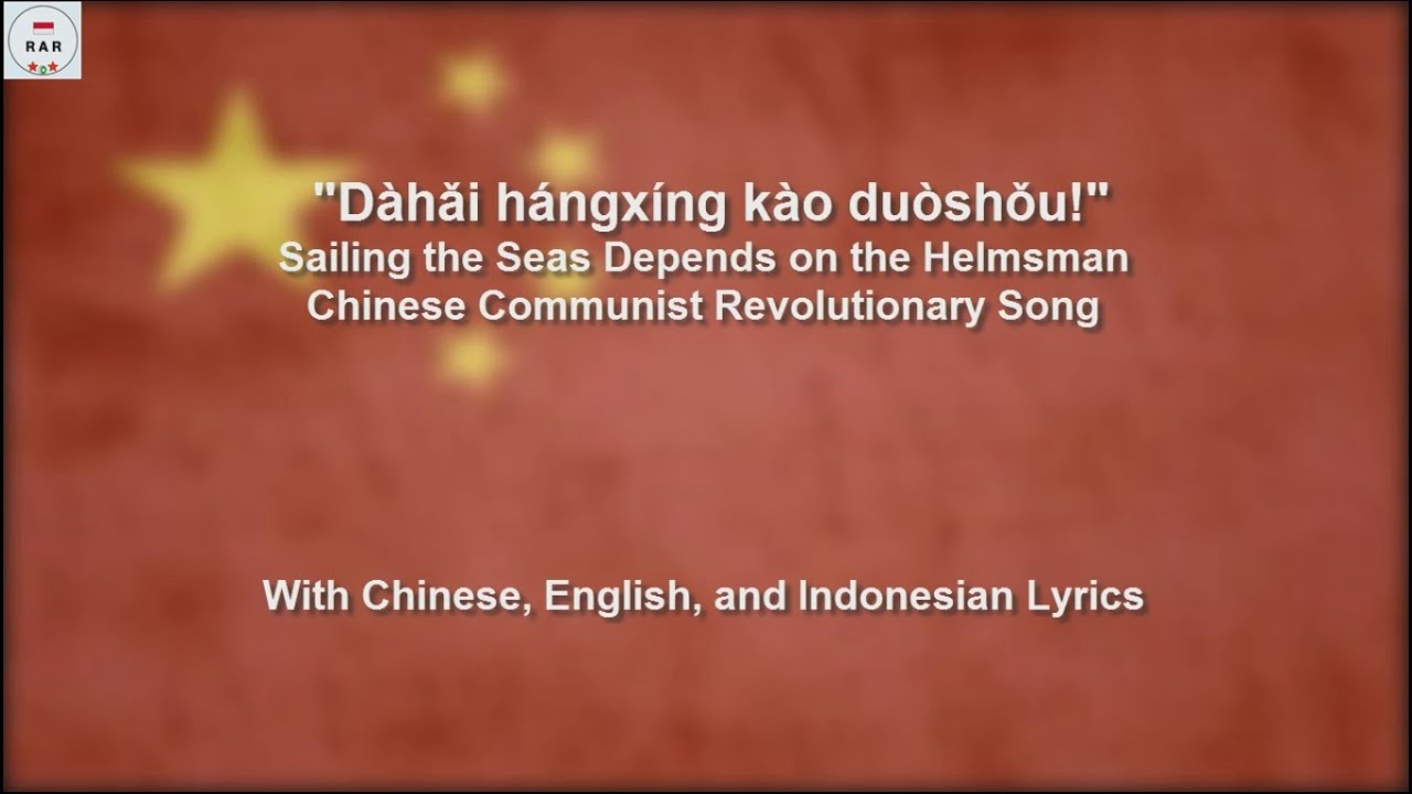 大海航行靠舵手! / Dàhǎi hángxíng kào duòshǒu!  Sailing the Seas Depend on the Helmsman! - WIth Lyrics