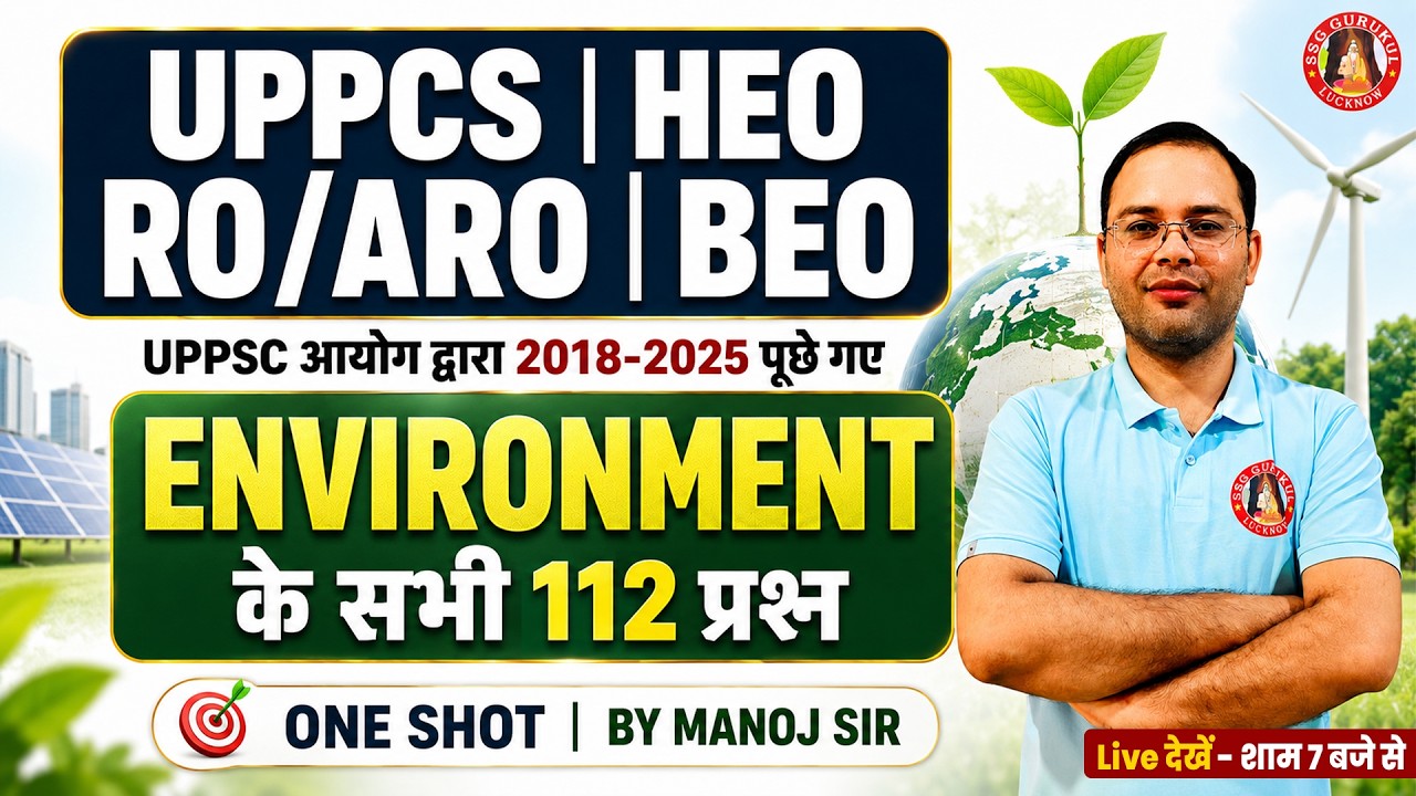 UPPSC Environment And Ecology Previous Year Question Paper | UPPSC HEO, BEO, RO/ARO Marathon 2026