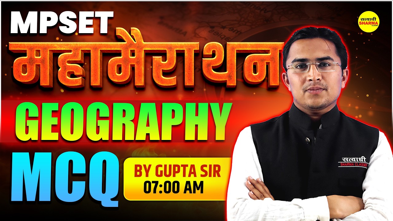 MAHA MARATHON MPSET SPECIAL 2026 | GEOGRAPHY MCQ | MPSET SPECIAL 2026 MCQ PRACTICE BY GUPTA SIR