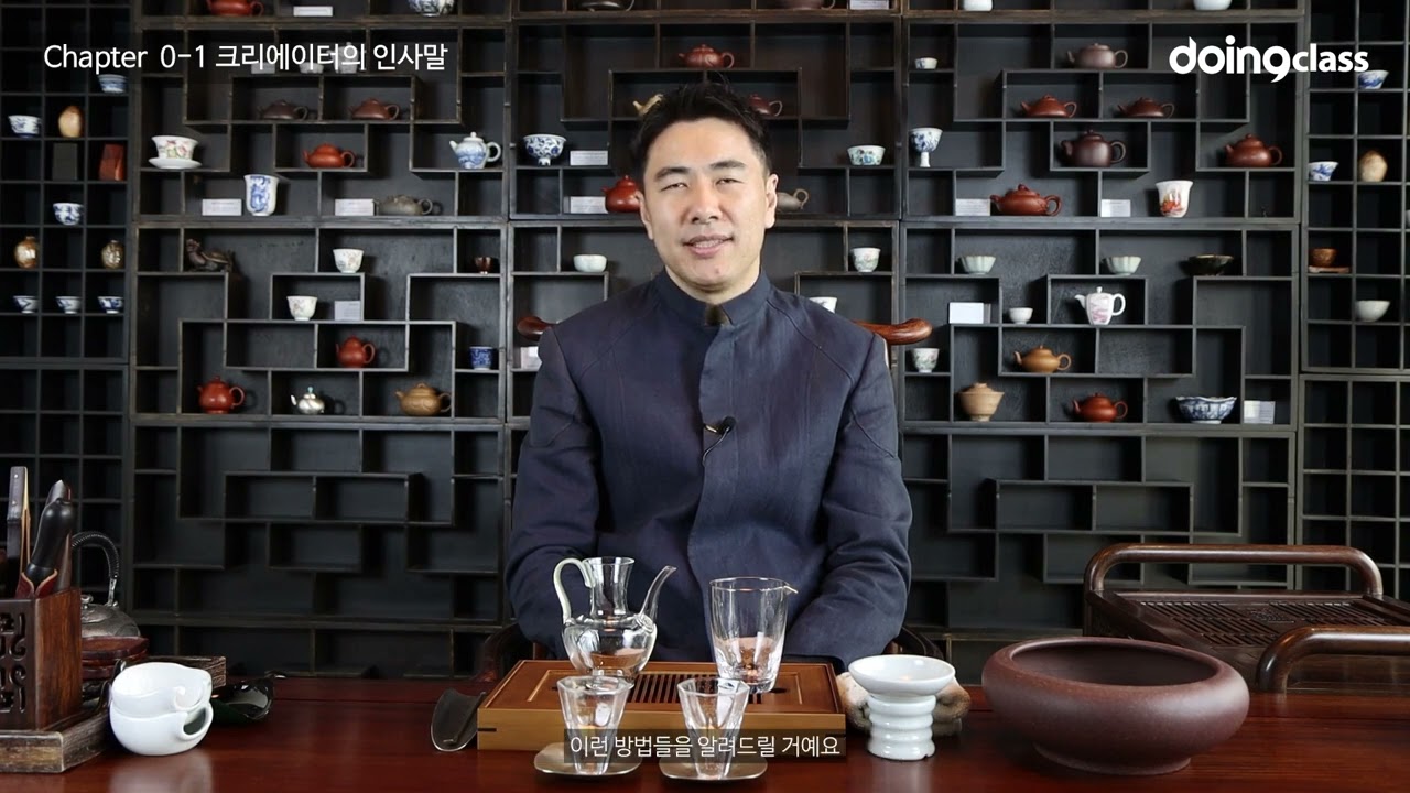 공부차 차에 대한 이해 Orientation