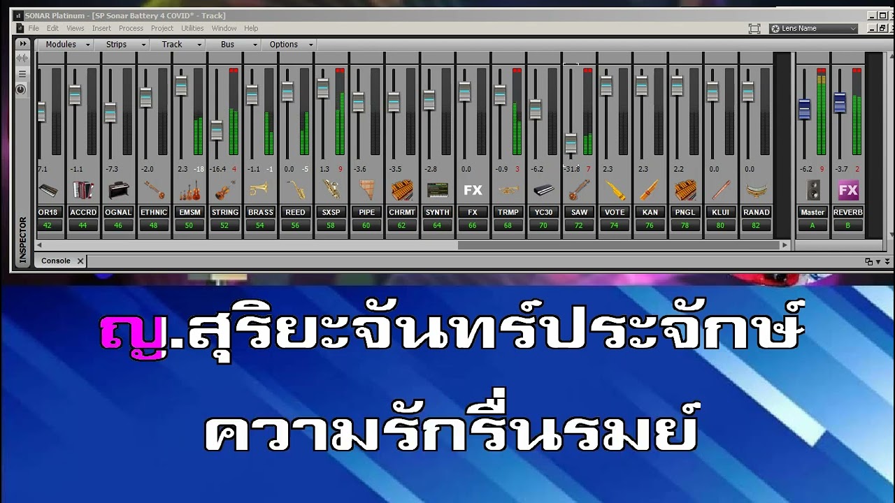 สุริยะจันทร์ คาราโอเกะ สุเทพ สวลี Eb