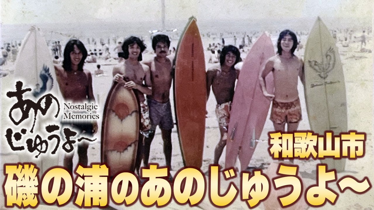 あのじゅうよ〜 第165回