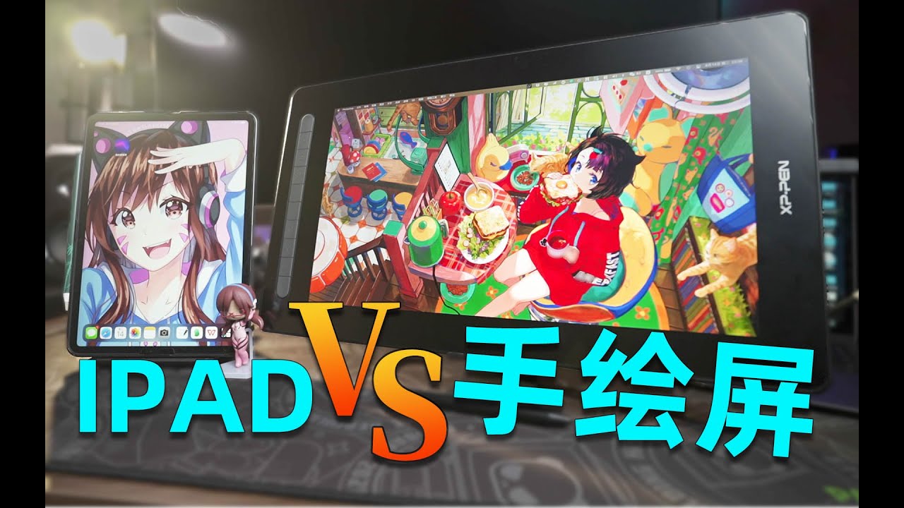手绘屏初体验！零基础电脑画画做笔记是种什么体验？|电绘|手绘板|ipad