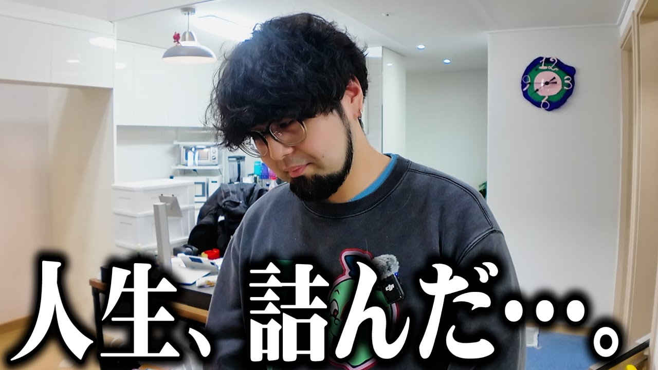 【ガチ病み】こんなに不運なことある…？辛いので愚痴らせてください【愚痴】