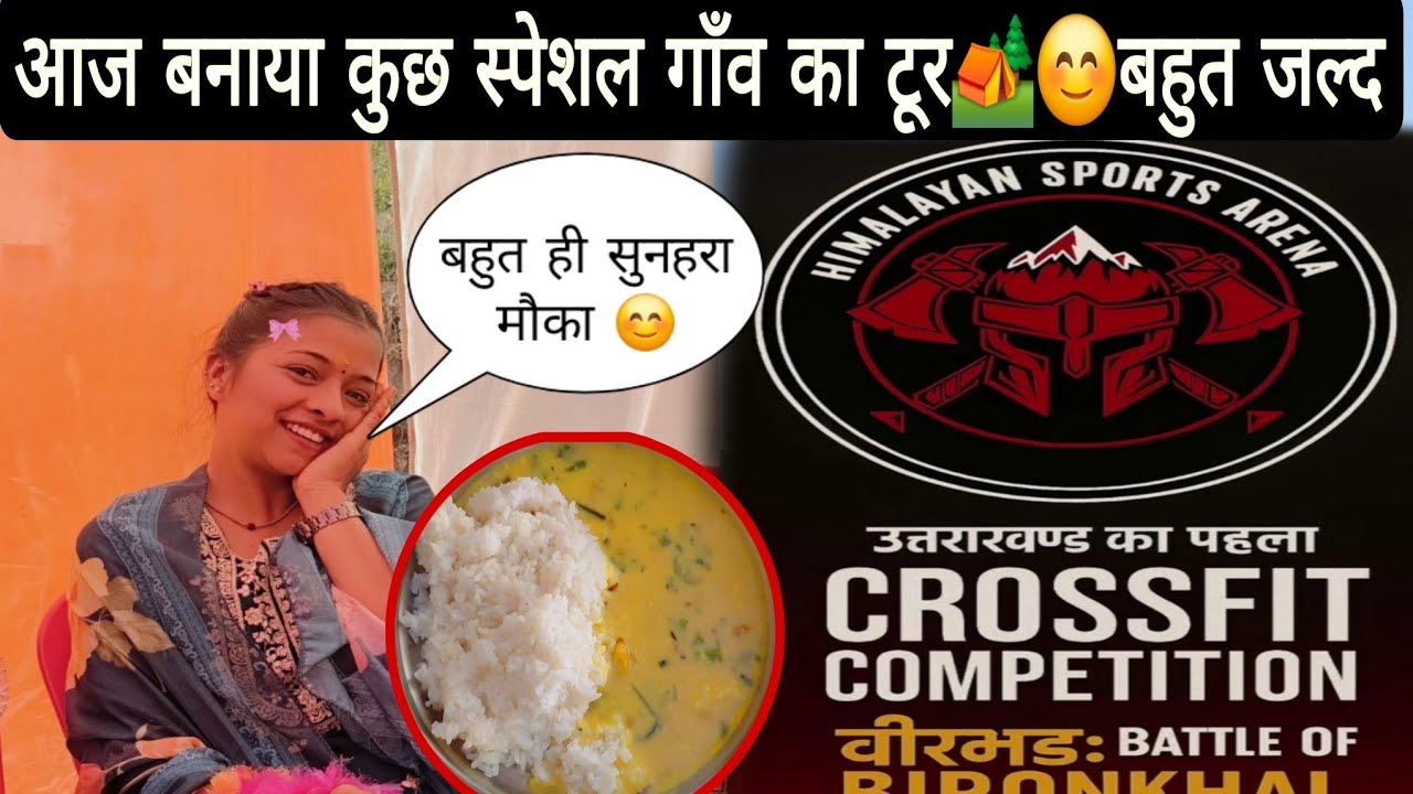 बहुत सुनहरा मौका भाई लोगों के लिए देखा दो पावर💪😍|| गाँव का टूर भी होगा बहुत जल्द शादी की तैयारियां😊|