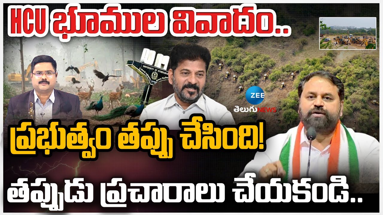 Professor Haragopal Shocking Comments On Congress Govt | HCU 400 Acres Land Controversy | ZEE News