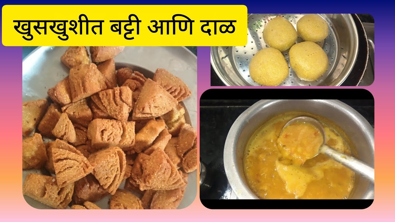 आज बनवली गावरान पद्धतीने दाल बट्टी😋त्यासोबत सोप्या पद्धतीने गोड आंबट खानदेशी वरण😊#trending #दालबाटी 