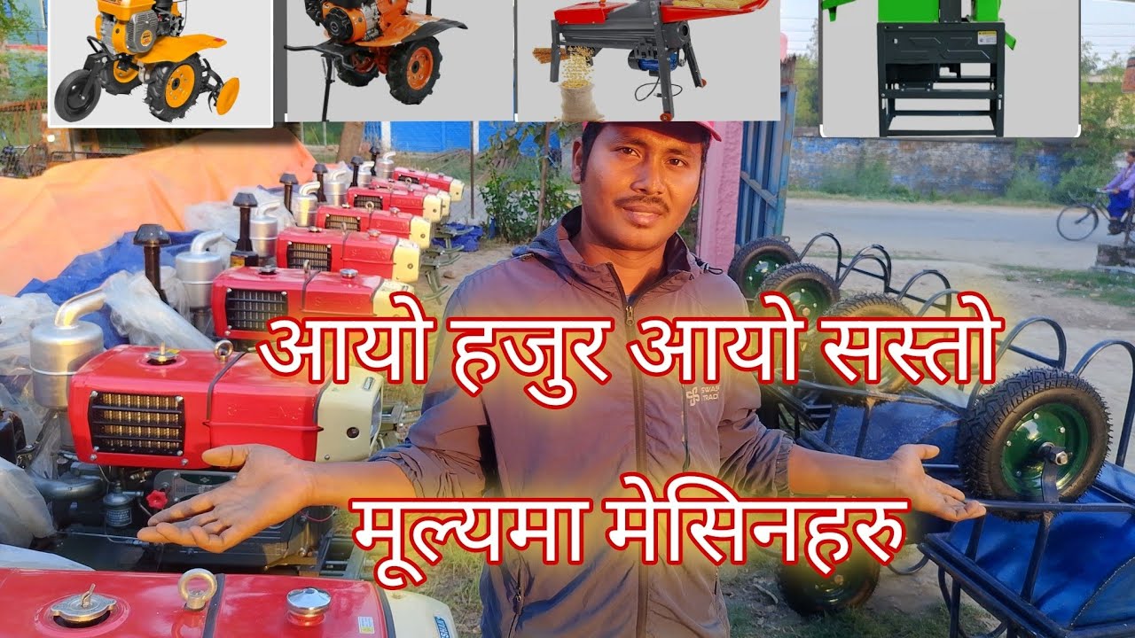 Combine Rice Mill || Mini tiller || Power Tiller ||  Rice Mill ||Corn threashar ||Hand Tools.