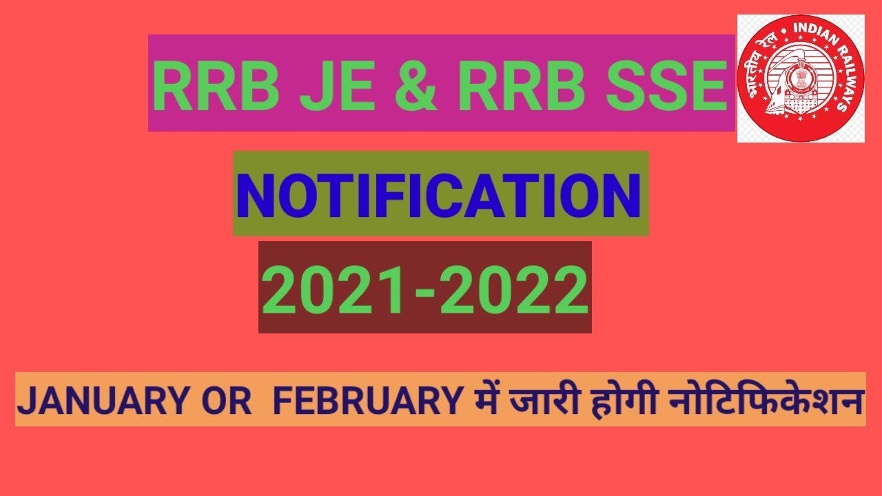 RRB JE   और RRB SSE Notification 2021- 2022 में जारी होगी ।।