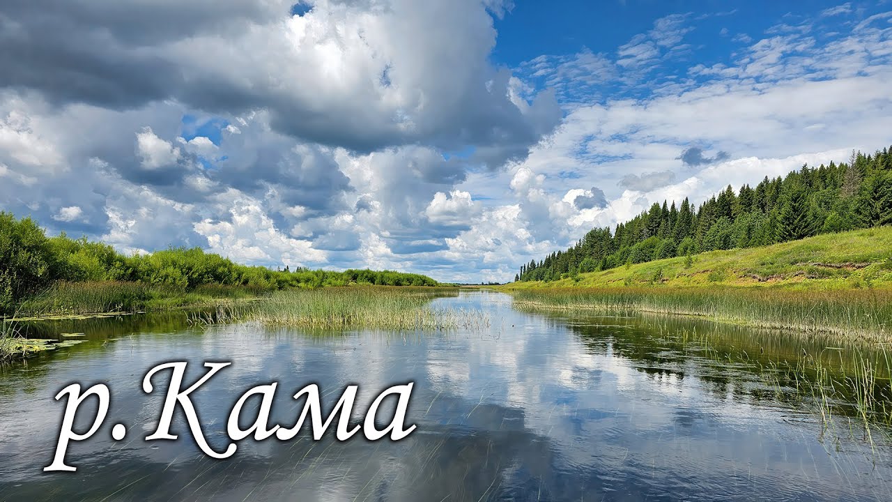 Путешествие на лодке в верховьях реки Кама