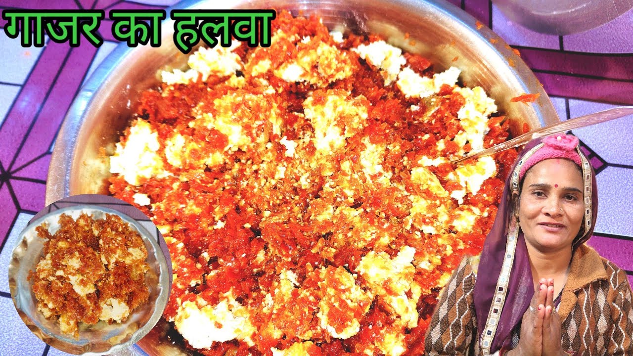 स्वादिष्ट गाजर का हलवा gajar halwa recipe |Seema Vinod and joint family#cooking 