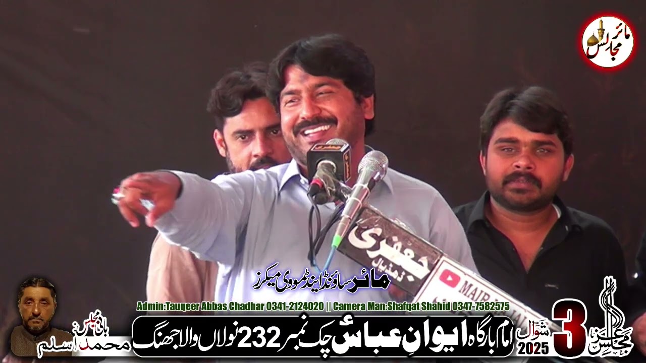 Zakir Jafar Raza Garh More | Majlis 3 Shawal 2025 Chak No 232 J.B Noulawala Jhang || Mair Majalis