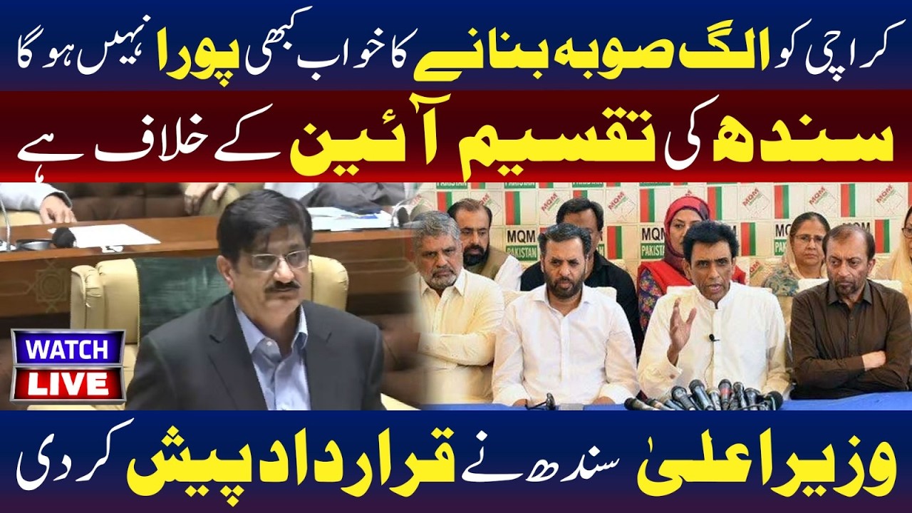 🔴LIVE CM Sindh Murad Ali Shah Rejects Karachi Separate Province Demand Moves Resolution | TV ONE USA