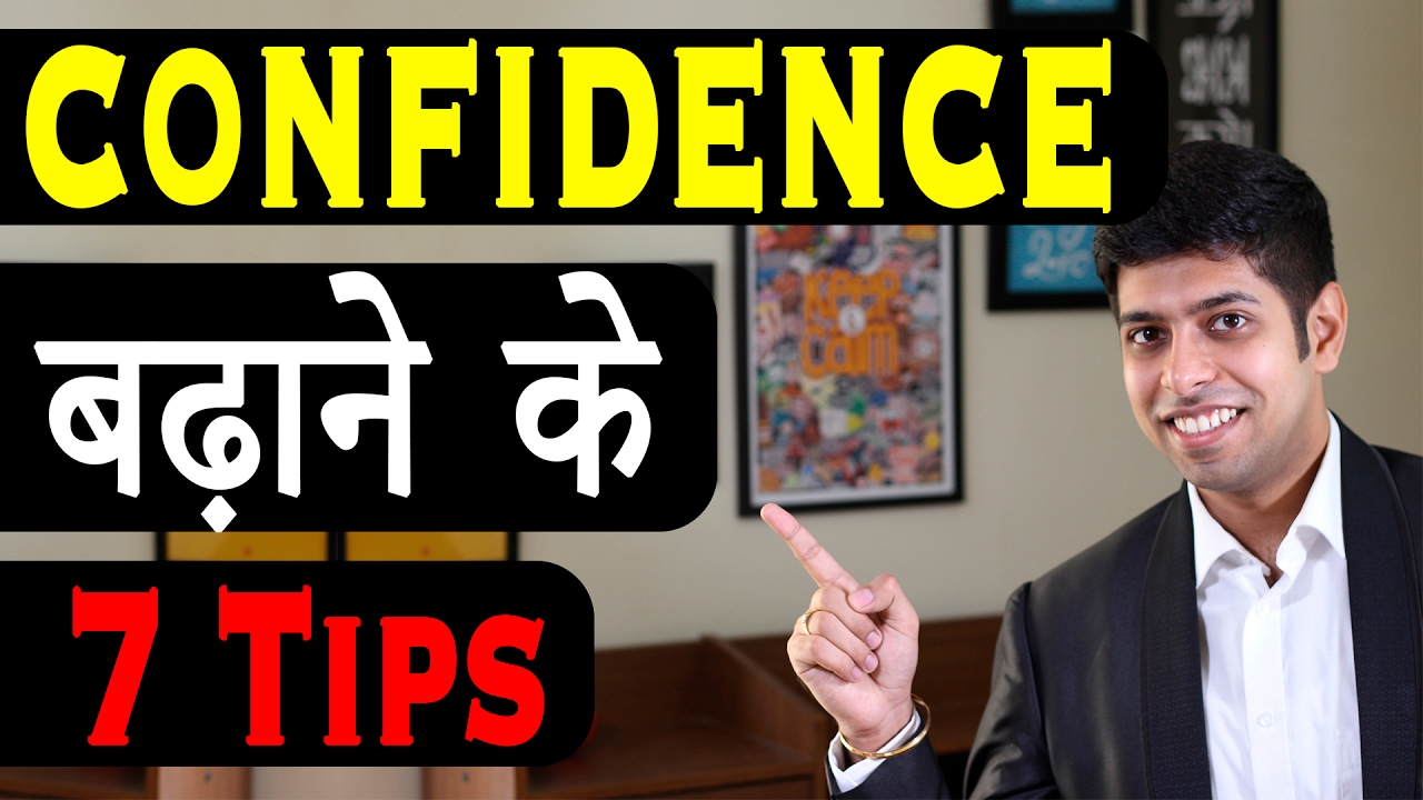 How to increase Self Confidence? : Motivational Speech in Hindi by Him-eesh Madaan