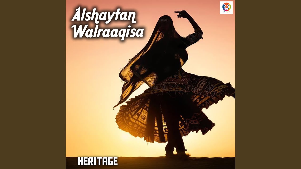 Alshaytan Walraaqisa