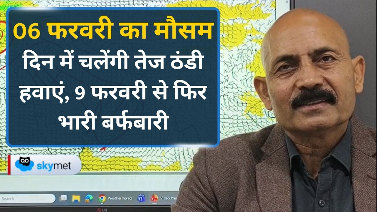 Weather Forecast: बारिश और ओला से किसानों को राहत, पहाड़ों पर रुक-रुक कर बर्फबारी।