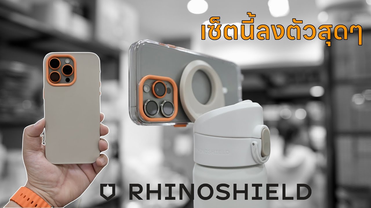 15 Pro Max สี Natural Titanium เจอเซ็ตลงตัวสุดๆ (Rhinoshield)